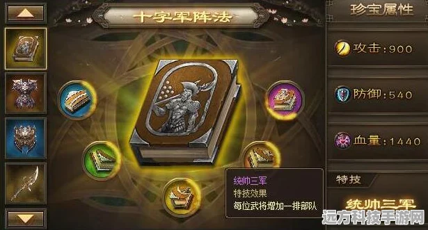 揭秘攻城略地满珍宝，九珍宝的收集之旅全攻略