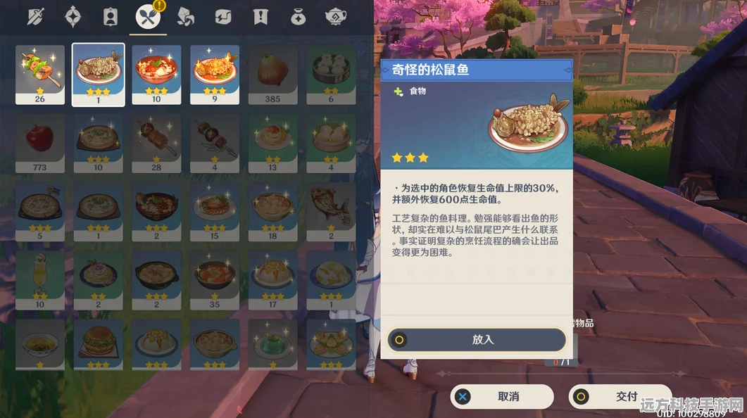原神月亮派料理，解锁防御与护盾的强力增益