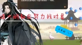 忘川风华录觅鹅踪，解谜奇遇全攻略