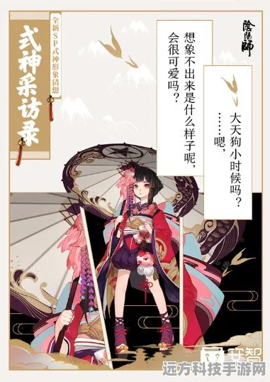 阴阳师天机谱，SSR大天狗高效刷图阵容与技巧揭秘