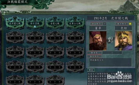 三国志11威力加强版，剧本数量与玩法深度解析