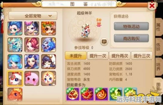 梦幻西游手游，超级赤焰兽与超级神猴，谁才是你的战斗优选？