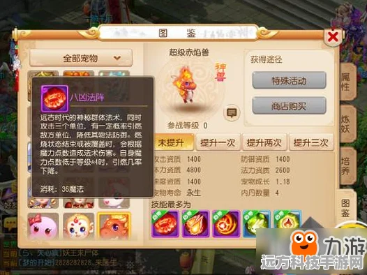 梦幻西游手游，超级赤焰兽与超级神猴，谁才是你的战斗优选？