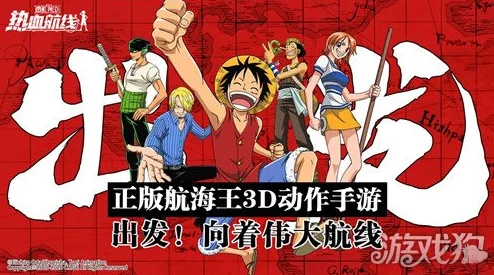 航海王热血航线，揭秘坚持自己的道路回忆点位置