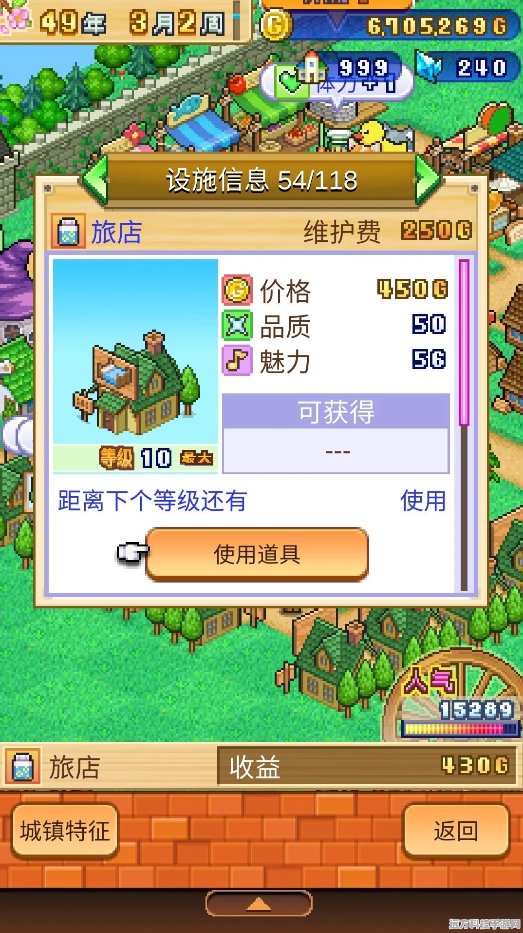 冒险村物语2雷霆游戏版，打造你的梦幻冒险小镇