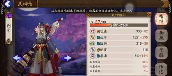 判官在手游阴阳师PVE中的御魂搭配与速刷攻略