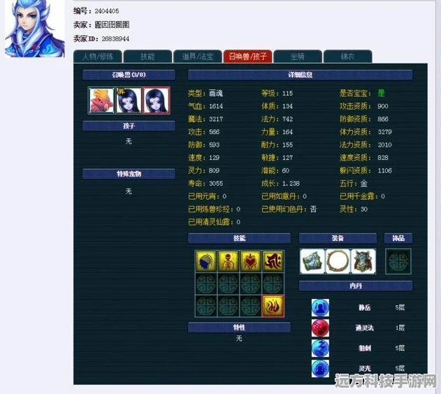梦幻西游手游，攻宠低级内丹选择全攻略