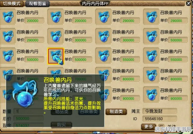 梦幻西游手游，攻宠低级内丹选择全攻略