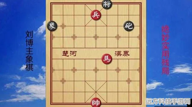 破解微信腾讯中国象棋残局第72关，策略与步骤全解析