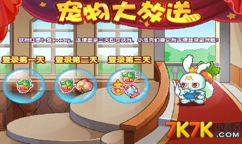 洛克王国探秘，如何捕捉可爱红萝卜兔