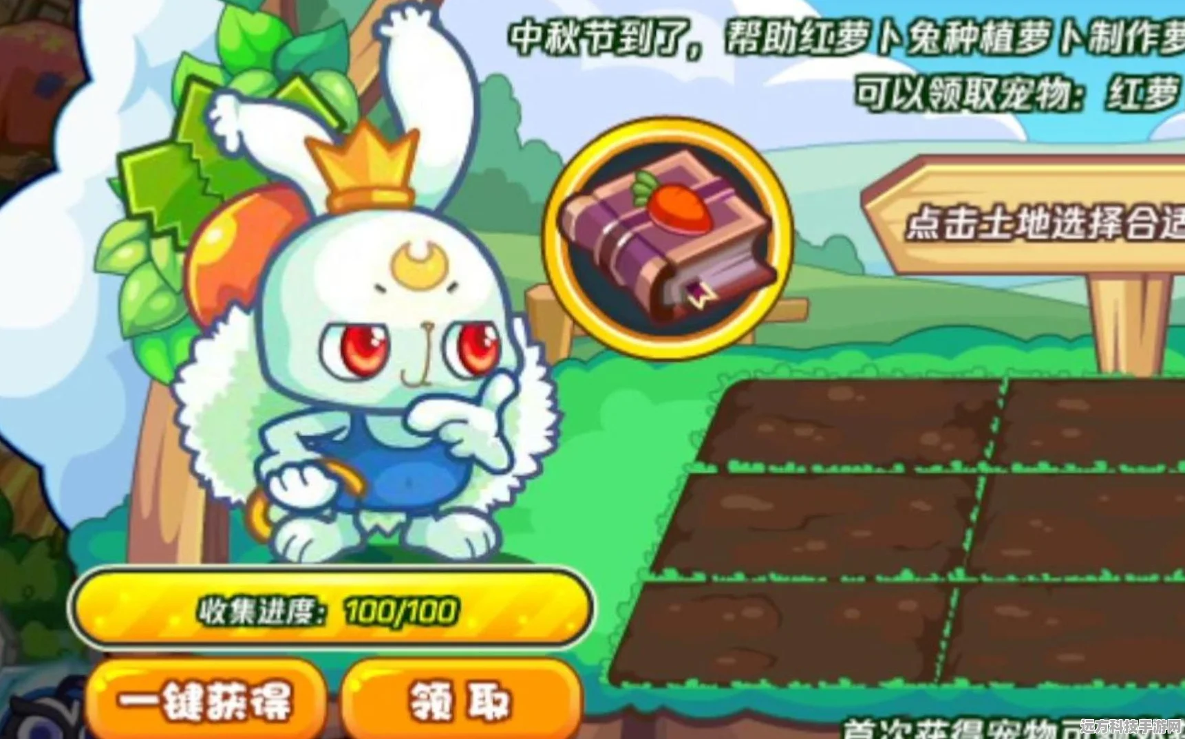 洛克王国探秘，如何捕捉可爱红萝卜兔
