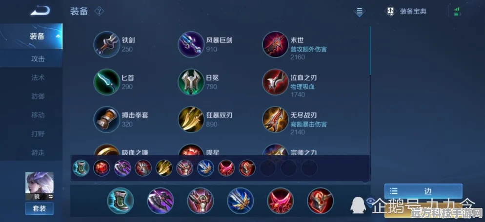 王者荣耀镜攻速阈值全解析，东方镜攻速阈值表大揭秘