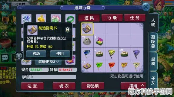 梦幻西游，揭秘渡劫后跑环的丰厚奖励