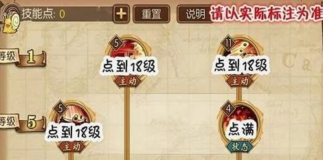航海王燃烧意志，战桃丸技能加点深度剖析