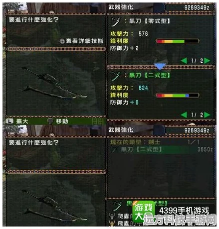 怪物猎人2G破镰蟹爪与上龙骨获取全攻略