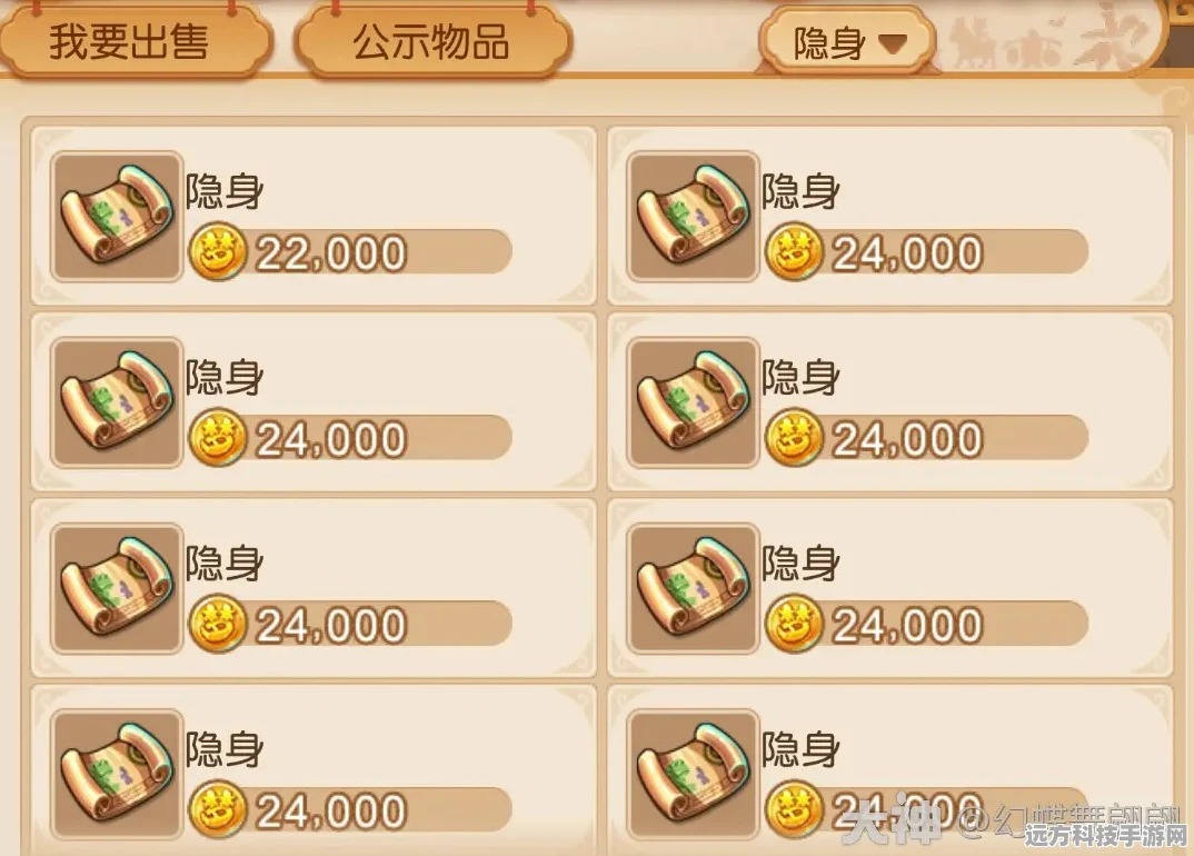 梦幻西游手游摆摊交易数据异常应对策略