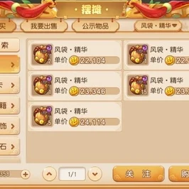 梦幻西游手游摆摊交易数据异常应对策略