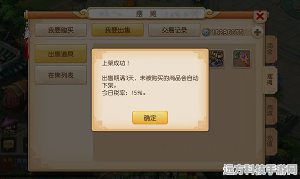 梦幻西游手游摆摊交易数据异常应对策略