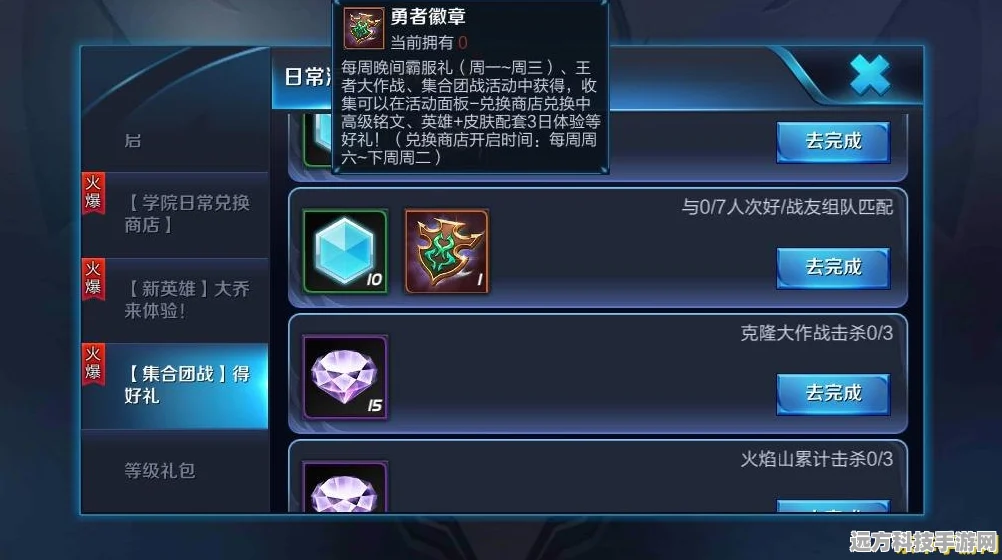 王者荣耀勇者徽章兑换全攻略，解锁你的专属好礼