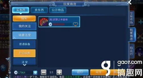 倩女幽魂手游五耀神珠获取全攻略