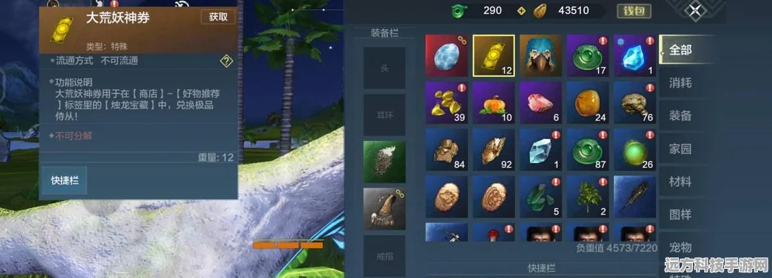 妄想山海合成幼苗精全攻略