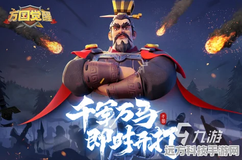 万国觉醒新版本燃爆登场，多文明策略对决全面进化