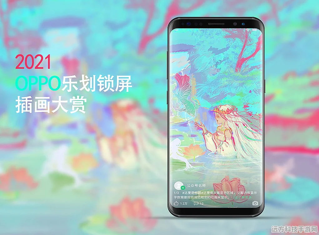 摆脱 OPPO 乐划锁屏困扰，轻松回归简洁界面