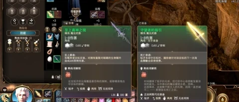博德之门3，全视之眼神秘宝藏探寻之旅
