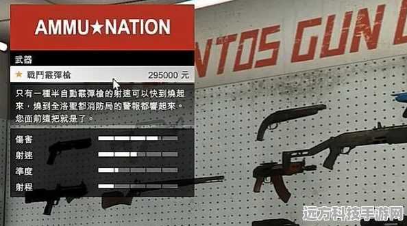 GTA5武装国度，解锁全新武器与补丁使用指南