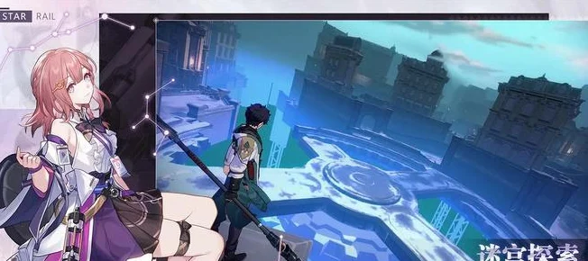 崩坏星穹铁道，解锁等级探索之旅的无限可能
