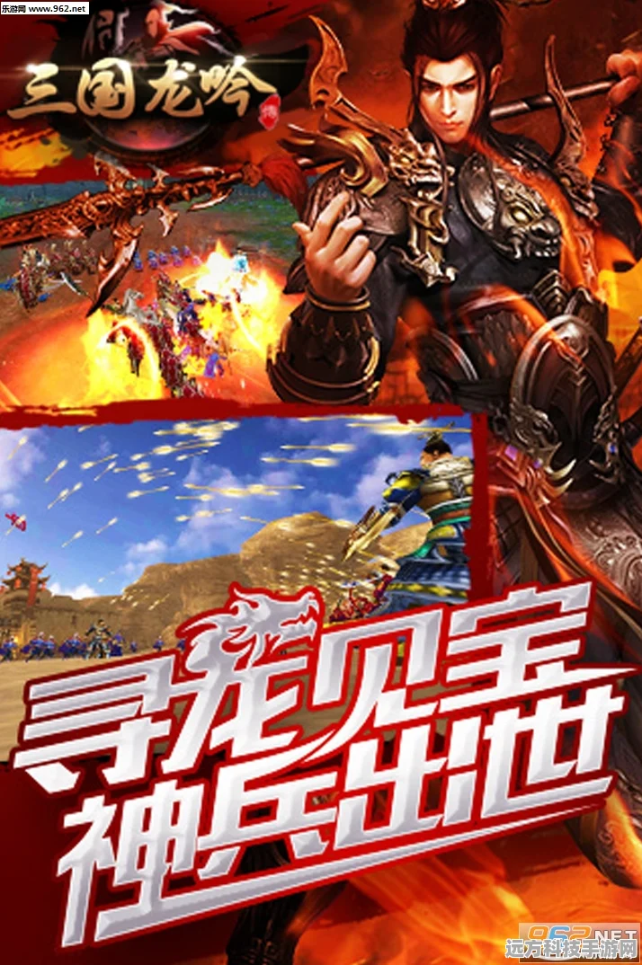 三国龙吟传震撼更新，战略战手游新纪元等你来征服