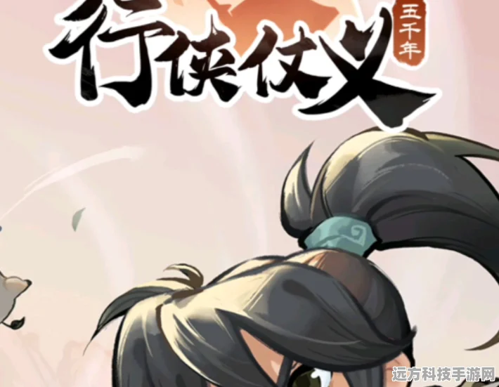 行侠仗义五千年神功秘籍，激活与巧用指南