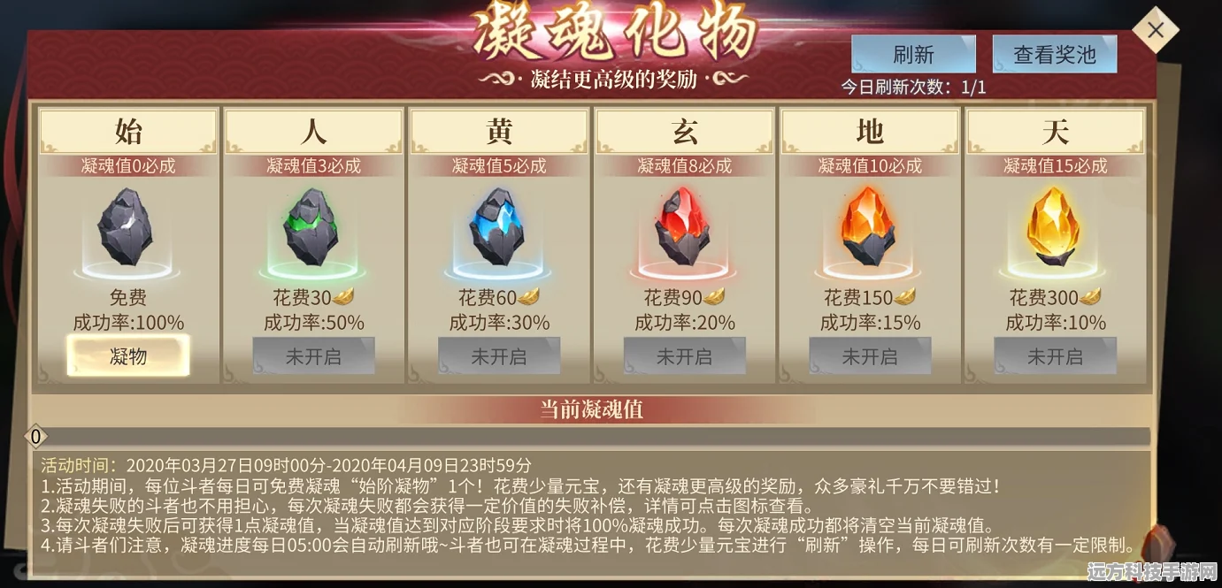 斗破苍穹手游洗练石获取全攻略