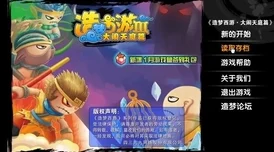 造梦西游OL，星之结晶的奇妙用途大揭秘