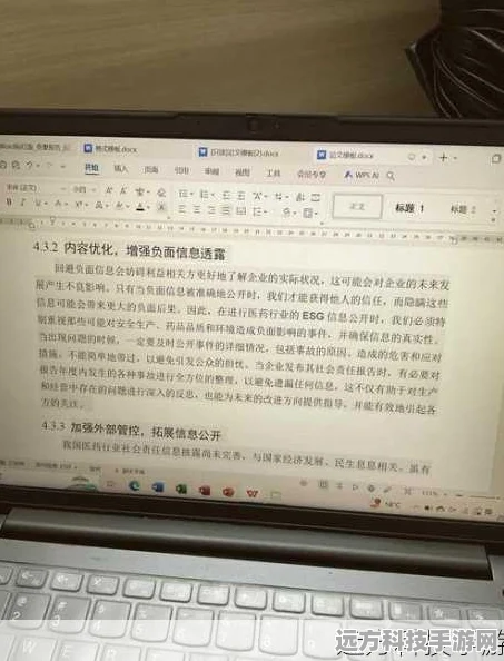 轻松掌握 Word 文档底色去除秘籍，让文档更清爽