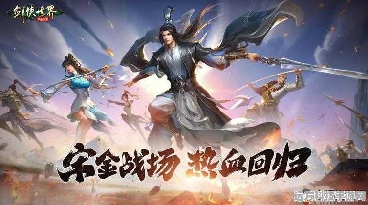 剑侠世界起源大变革，驭虎战九州新纪元开启！