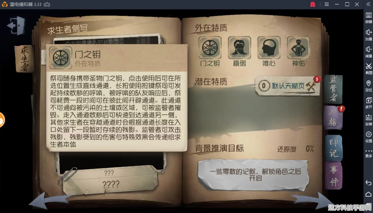 探索第五人格新赛季归宿更换的神秘路径