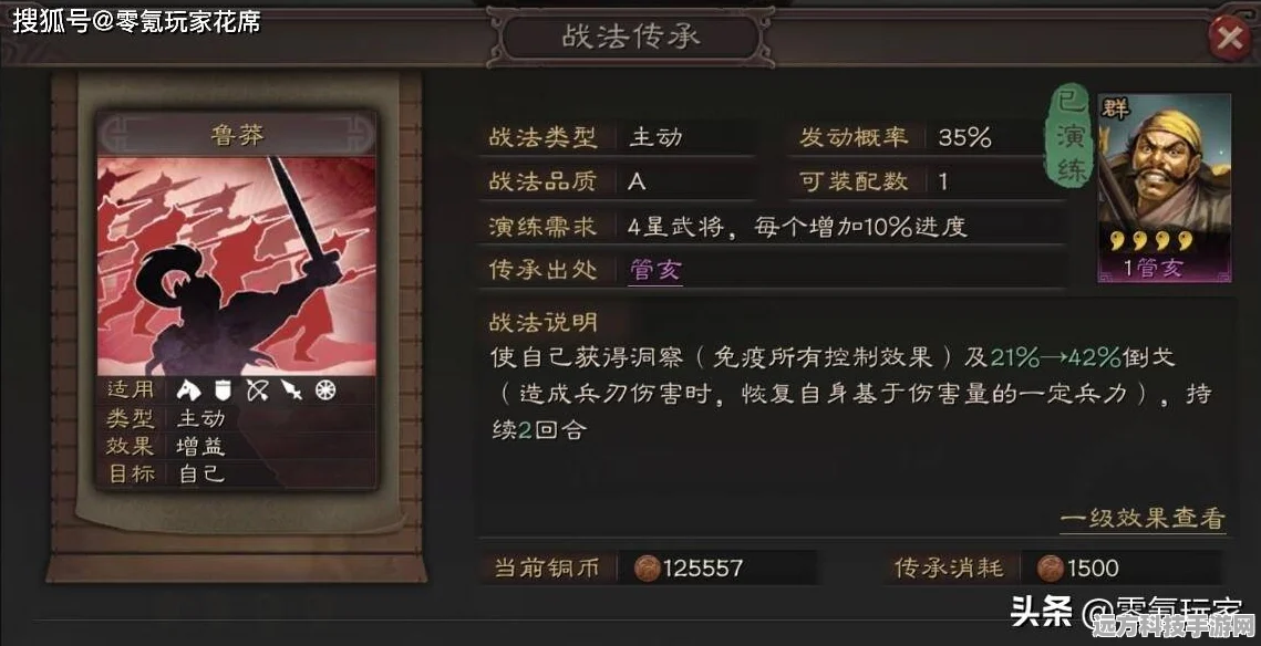 三国志战略版，守而必固战法全解析，武将适配指南