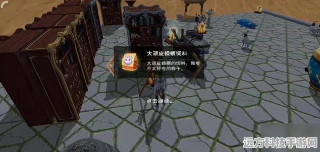 创造与魔法，揭秘顽皮蝾螈饲料配方，萌宠驯服全攻略