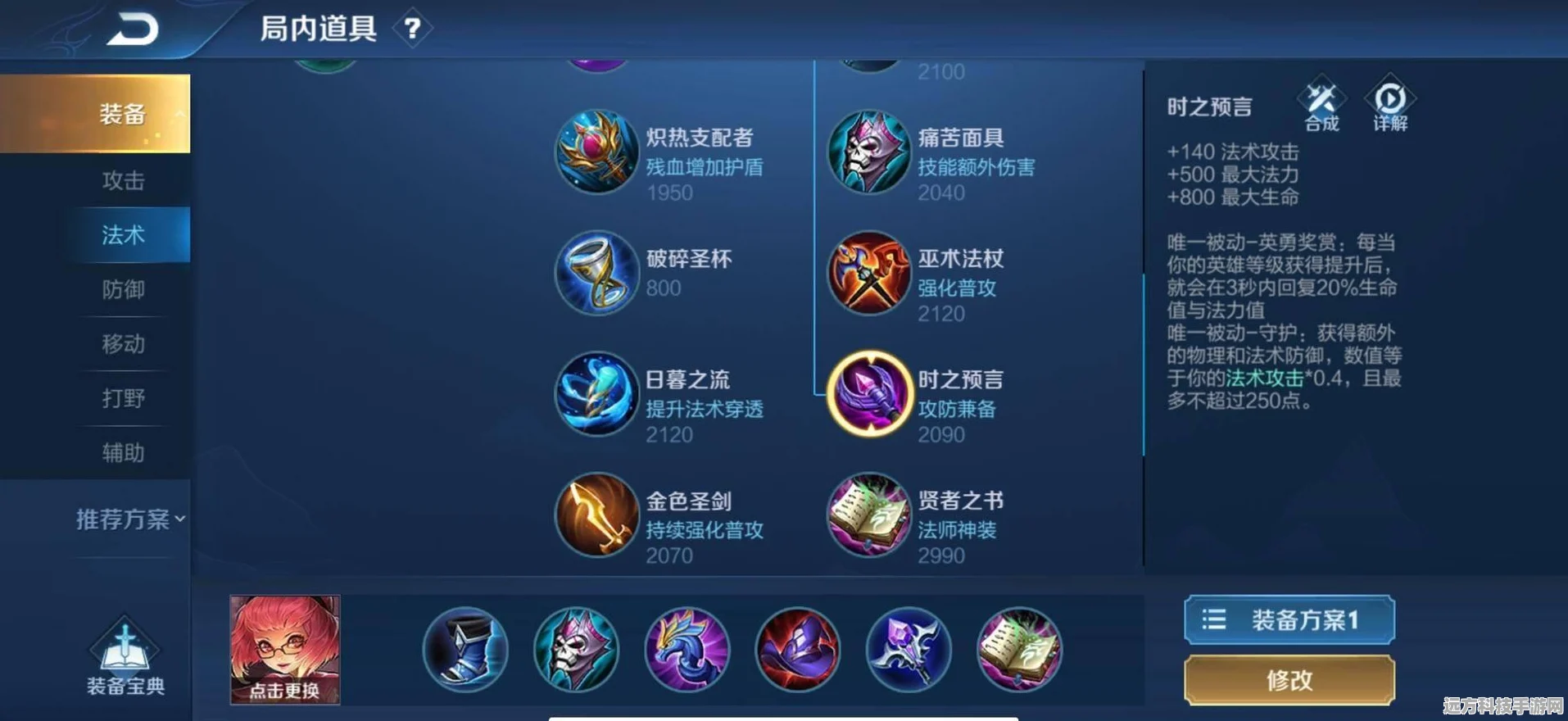 王者荣耀扁鹊，神装加持，绝招致胜，轻松上分秘籍大公开