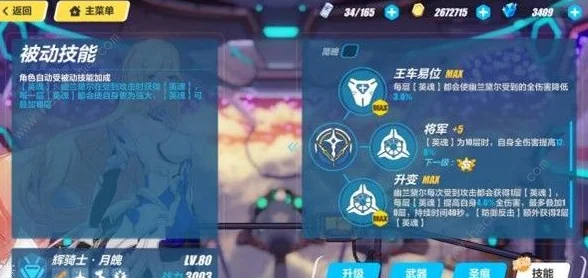 深入剖析，崩坏 3 辉骑士月魄培养价值全解读