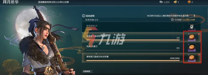永劫无间中秋拜月祈华，活动全解析与时长探秘