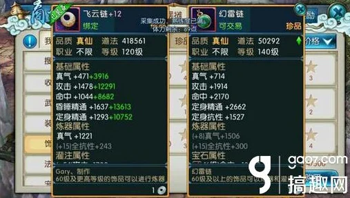 道天录新手进阶秘籍，带你畅游神秘修仙世界