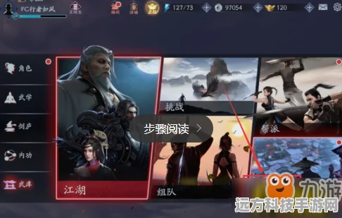 流星蝴蝶剑手游运筹阁全解析，解锁你的策略之旅