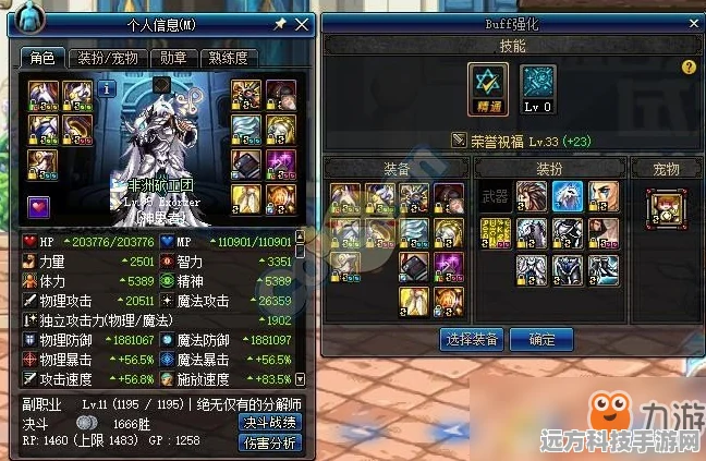 DNF95版本装备选择全攻略
