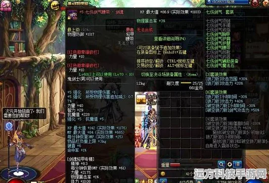 DNF95版本装备选择全攻略