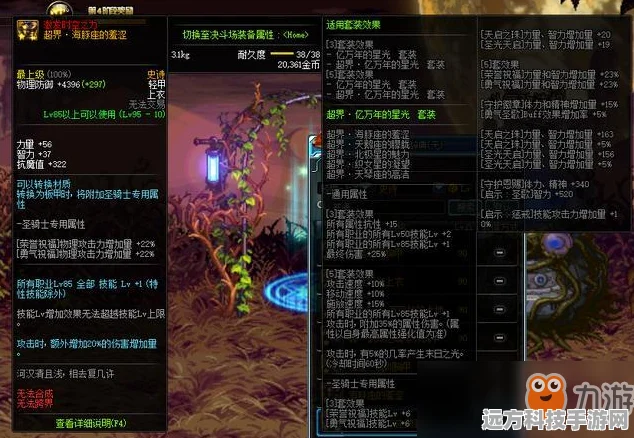 DNF95版本装备选择全攻略