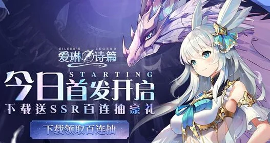 爱琳诗篇兑换码全攻略，助你畅游奇幻世界