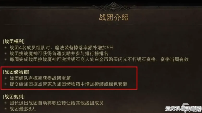 暗黑不朽战团宝箱解锁秘籍，团队协作的宝藏之旅