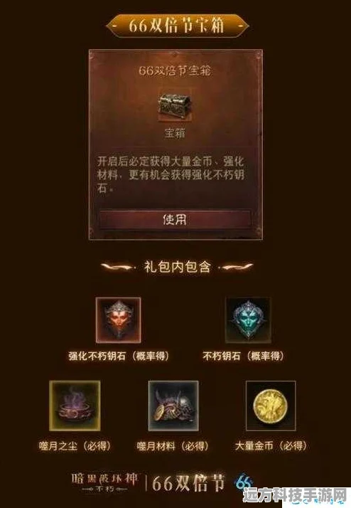 暗黑不朽战团宝箱解锁秘籍，团队协作的宝藏之旅